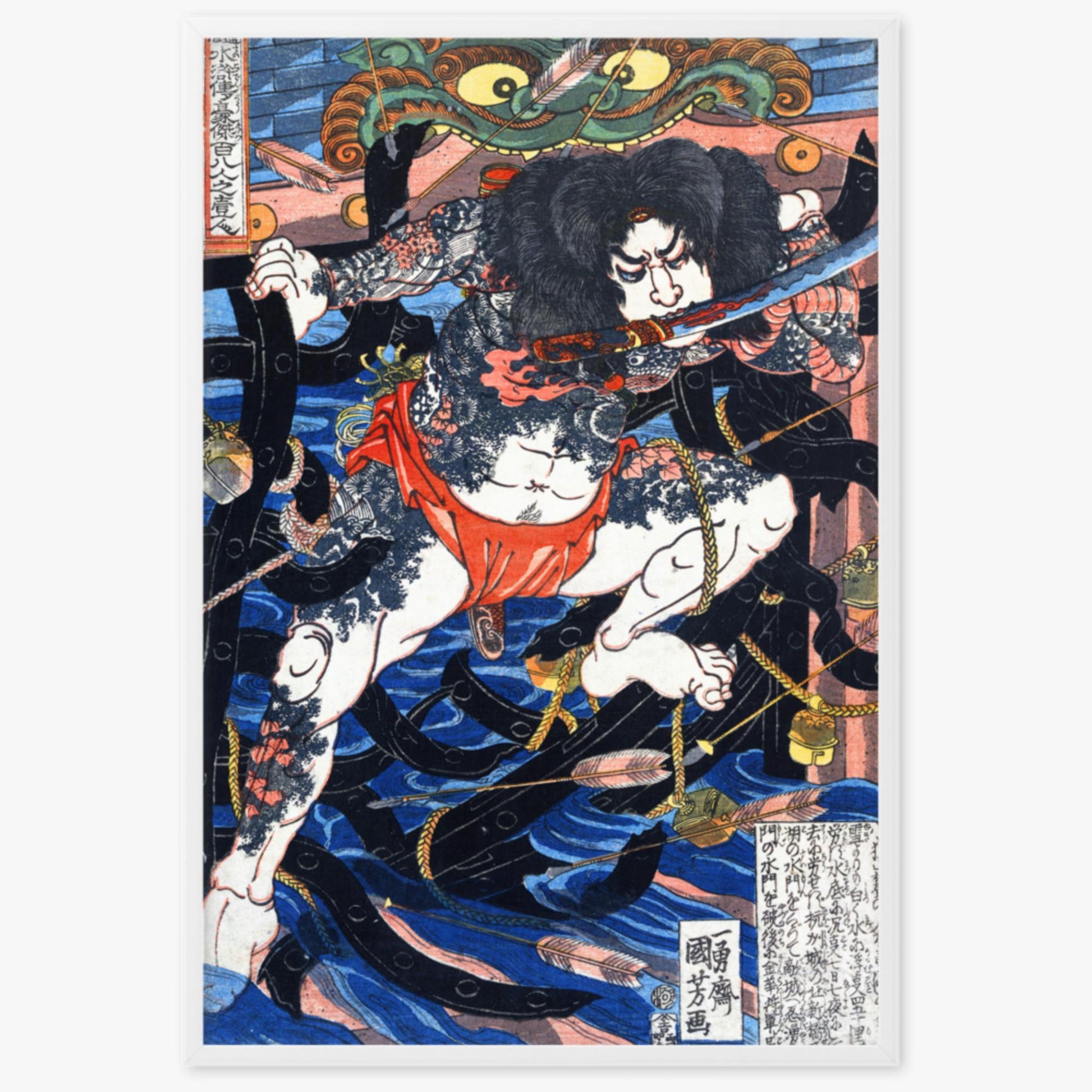 Utagawa Kuniyoshi - Rori Hakucho Chojun 61x91 cm Poster With White Frame