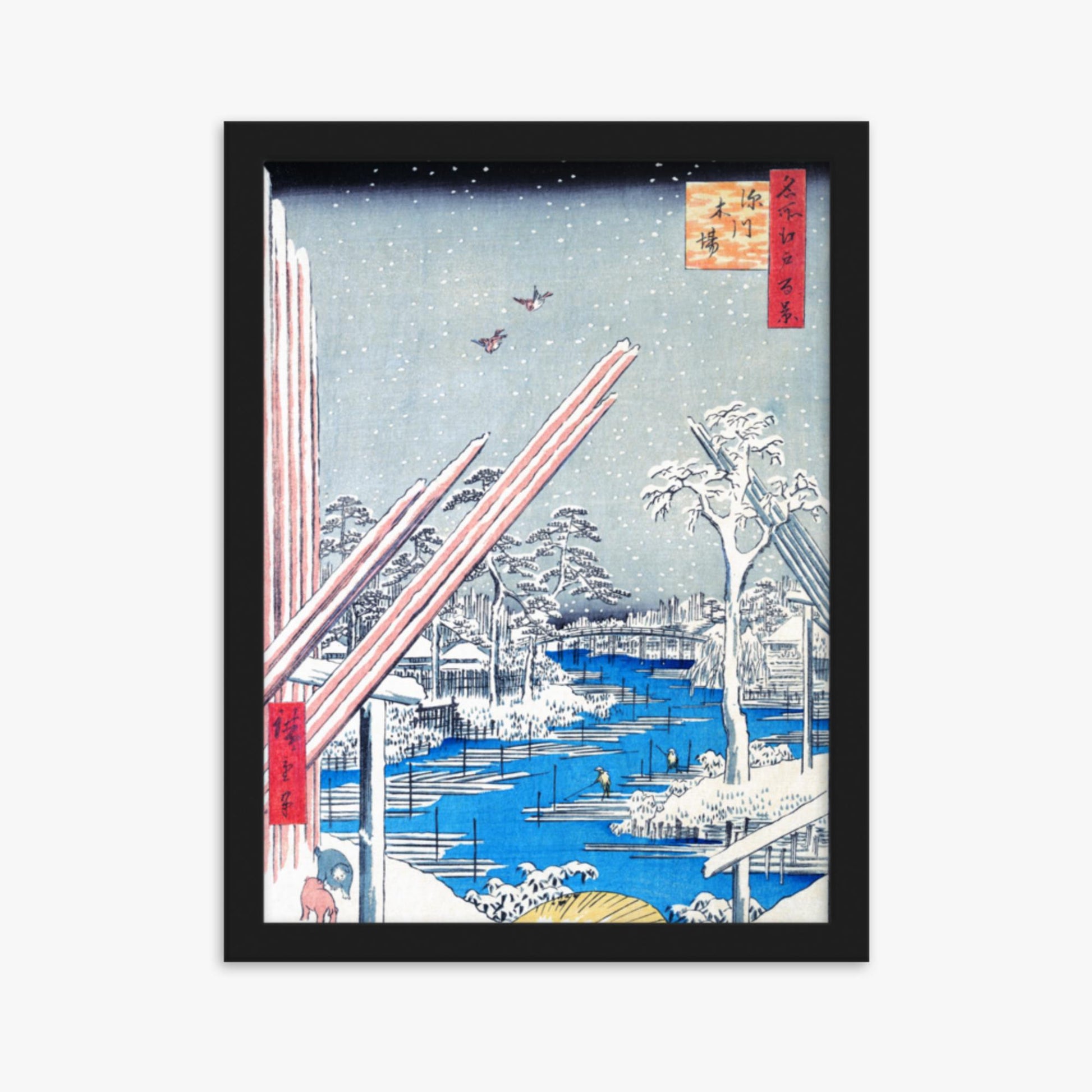 Utagawa Hiroshige - The Lumber Yard at Fukagawa 30x40 cm Poster With Black Frame