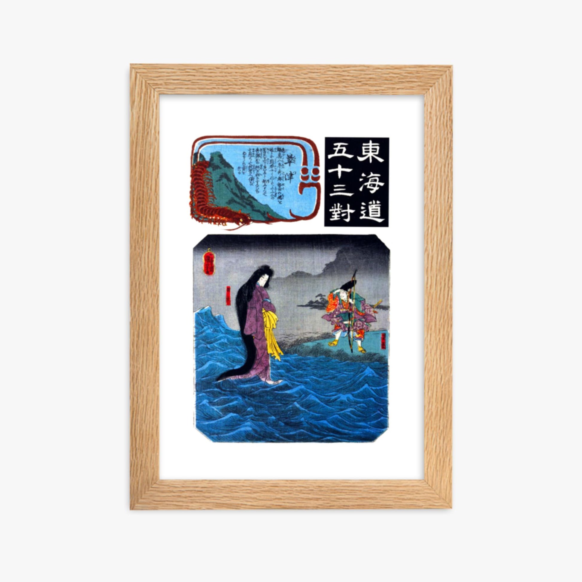 Utagawa Kuniyoshi: General Tawara Hidesato and the Dragon Princess, from the series '53 Pairings for the Tokaido Road - 21x30 cm Poster With Oak Frame