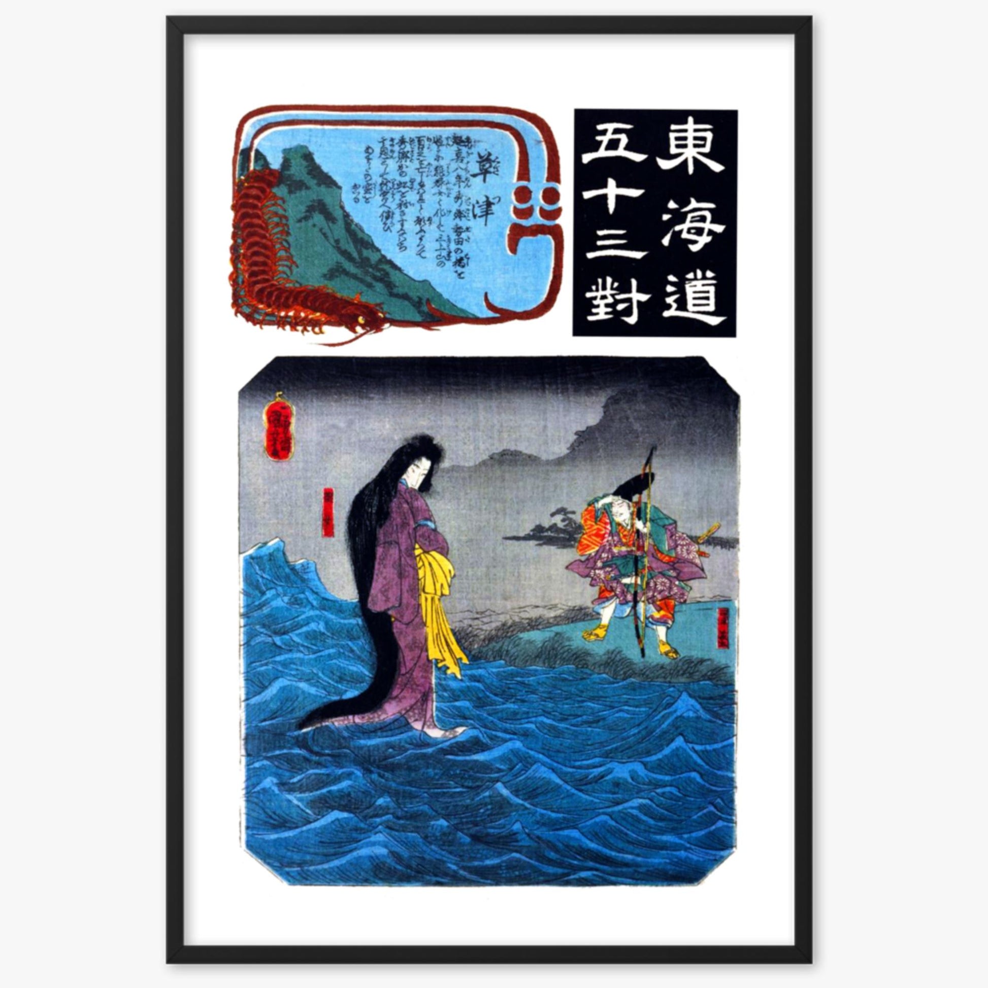 Utagawa Kuniyoshi: General Tawara Hidesato and the Dragon Princess, from the series '53 Pairings for the Tokaido Road - 61x91 cm Poster With Black Frame