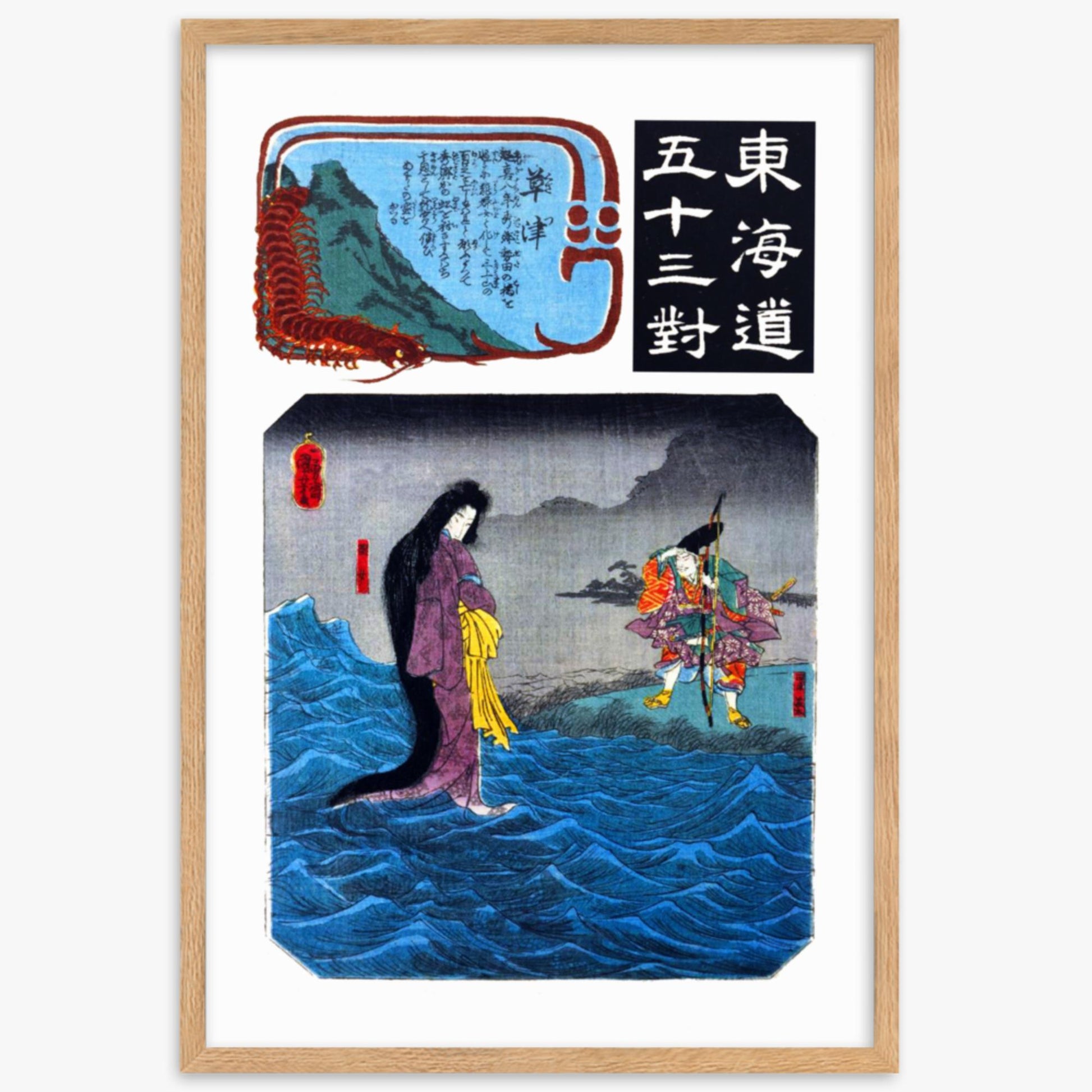 Utagawa Kuniyoshi: General Tawara Hidesato and the Dragon Princess, from the series '53 Pairings for the Tokaido Road - 61x91 cm Poster With Oak Frame