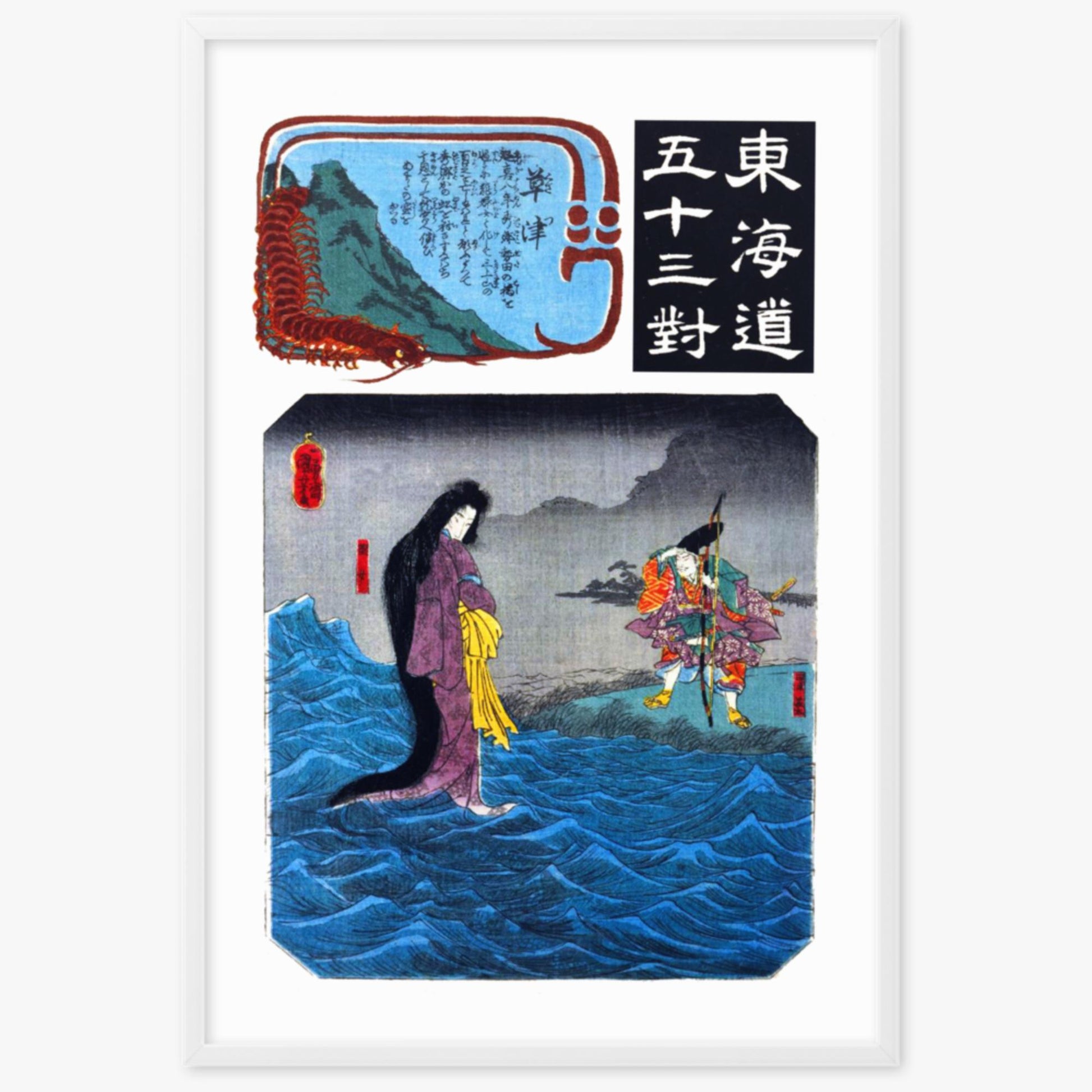 Utagawa Kuniyoshi: General Tawara Hidesato and the Dragon Princess, from the series '53 Pairings for the Tokaido Road - 61x91 cm Poster With White Frame